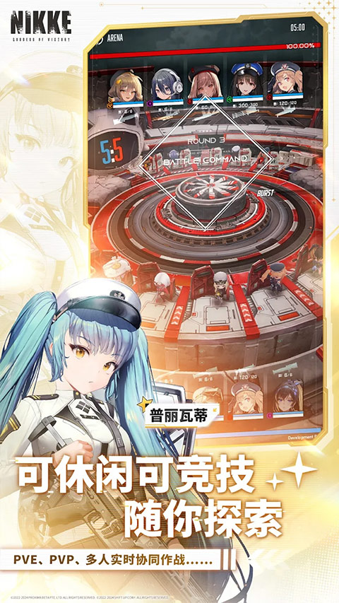 胜利女神NIKKE国际服截图2