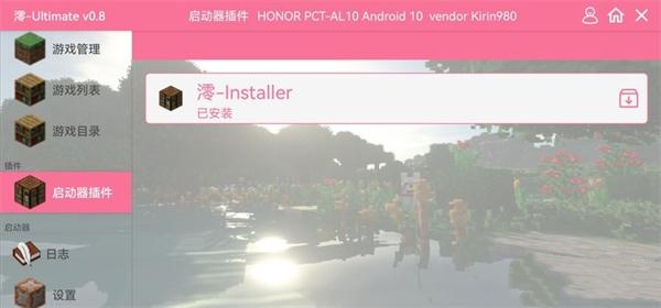 我的世界少年骇客截图3