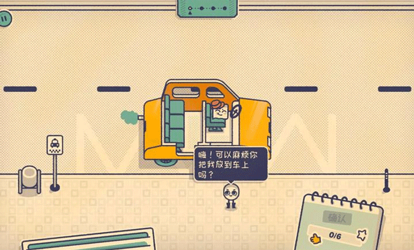 这个座位有人坐吗截图2