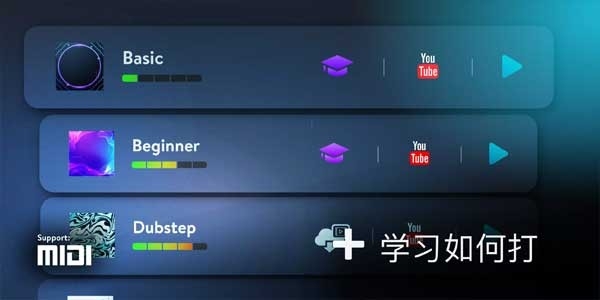 Real Drum架子鼓截图4