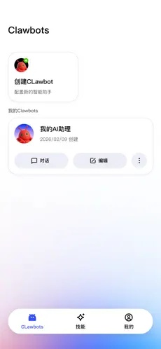 JVS Claw软件截图3