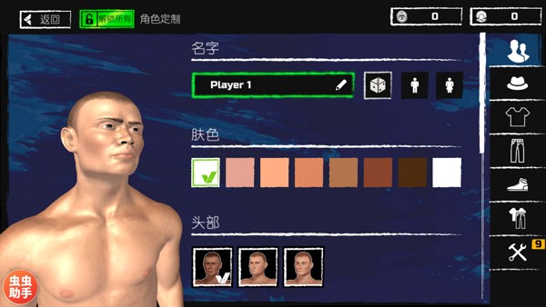 木筏求生中文版截图1