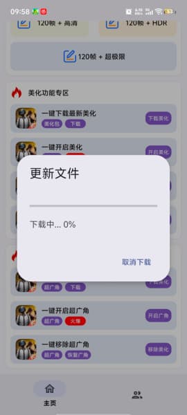 小林美化助手安卓版截图2