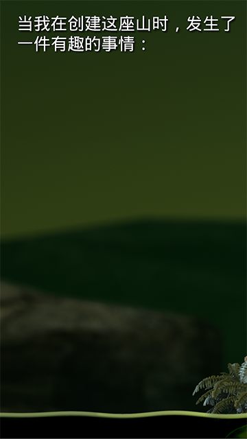 掘地求生手机版截图0