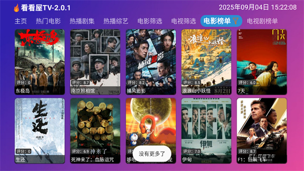 看看屋TV电视版截图1