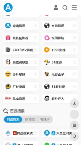 爱达杂货铺TV版截图0