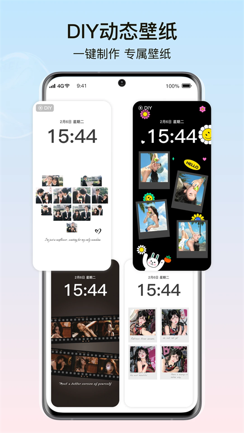 元气小组件安卓版截图2