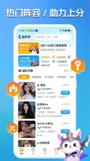 兔小铲截图0