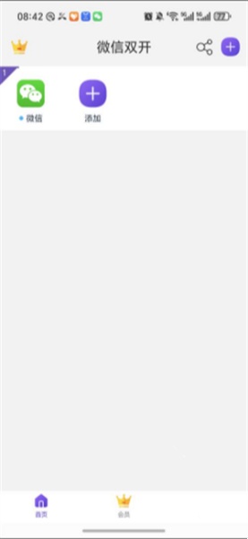 冰心4.2双开截图2