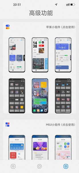 主题怪兽截图1