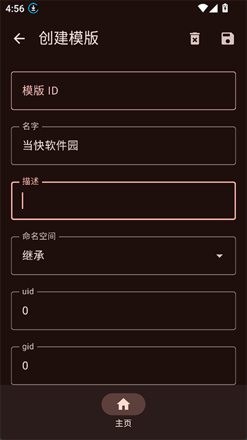 kernelsu安卓版截图2