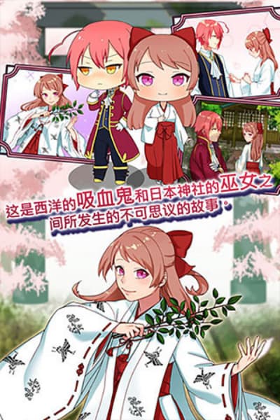 巫女的百年约定汉化版截图3