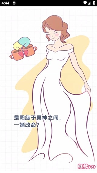 恋爱模拟器手机版截图1