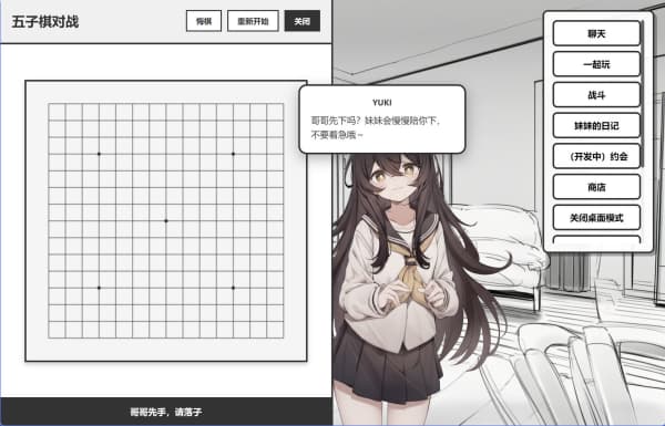 妹居物语中文版截图1