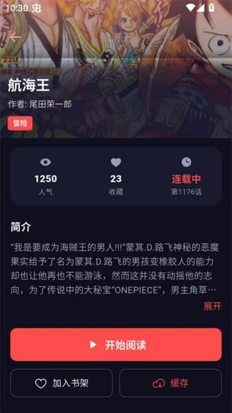 漫星空安卓版截图0