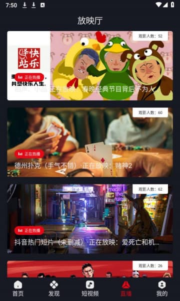 网飞猫安卓版截图2