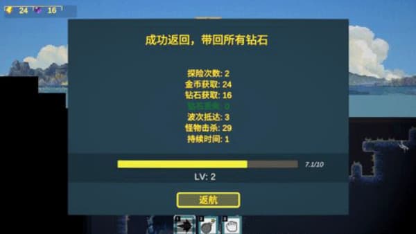 前哨站3安卓版截图1