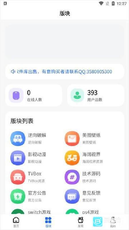 太阳软件库截图4
