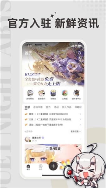 皎皎角安卓版截图3