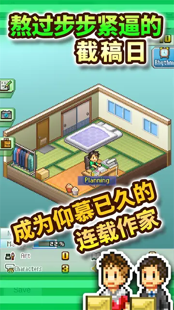 漫画道场物语中文版截图3