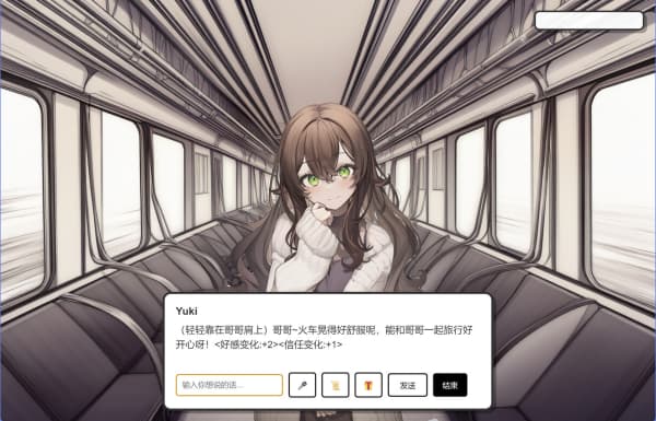 妹居物语中文版截图3