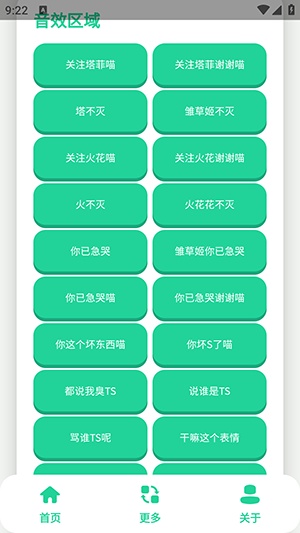 永雏小菲语音盒截图0