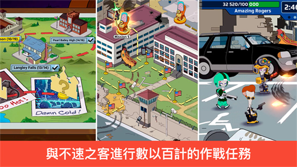 特工老爹末日来袭截图2