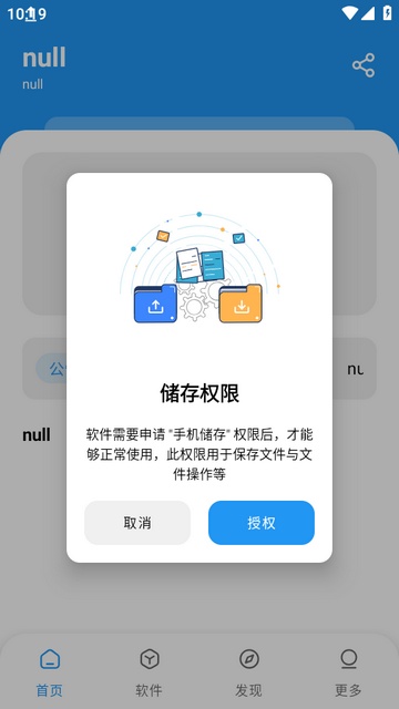 小熊软件库截图0