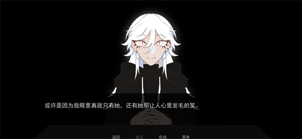 被蜘蛛抓住了截图3