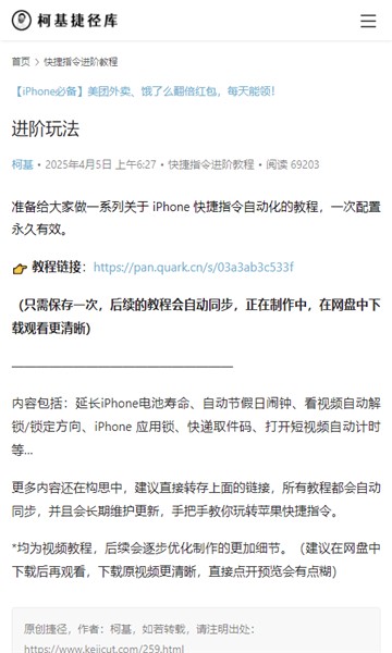 柯基快捷指令库app截图0