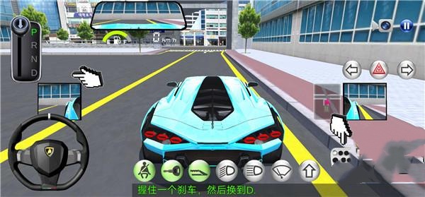 3D驾驶课2截图1