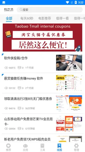 小兔软件库蓝奏云截图1