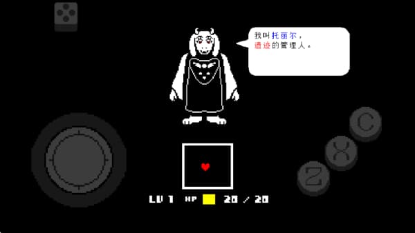 传说之下红与黄的传说中文版截图1