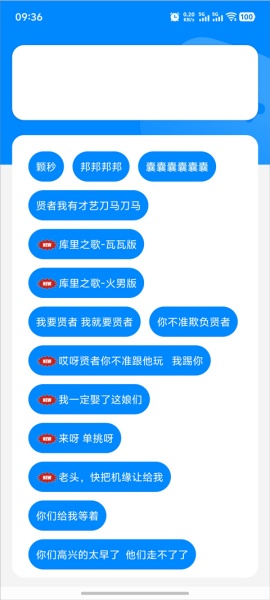 瓦瓦语音盒截图0