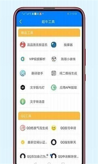 橙子软件库app截图2