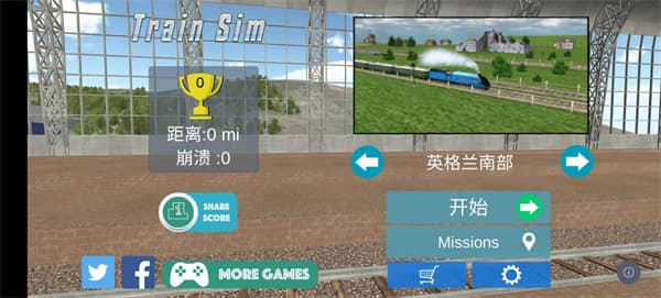 火车模拟器正版截图0