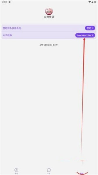 CLICLI漫画盒子纯净版截图3