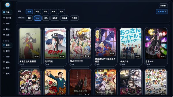 MiFun电视版截图1