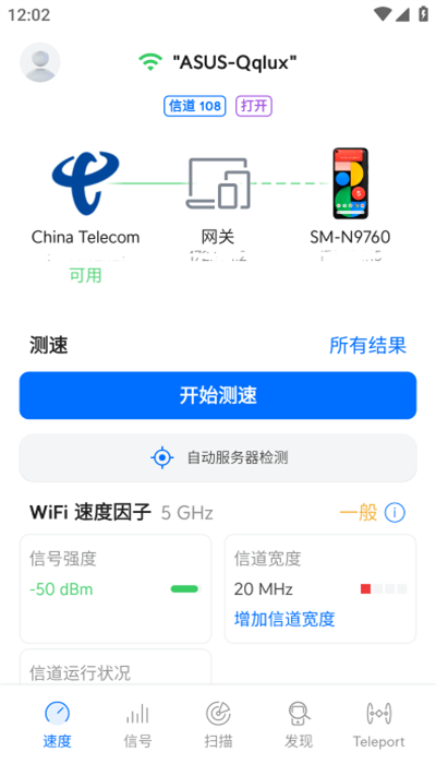 wifiman旧版本截图2