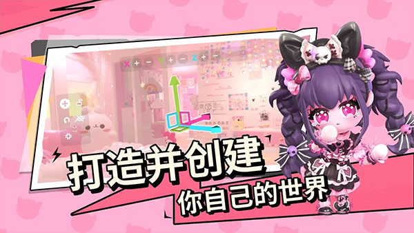 碧优蒂的世界截图1