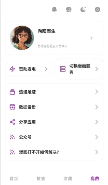 HoleFly漫画版截图2