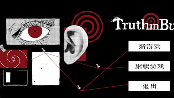 Truth in Bug手机版截图1