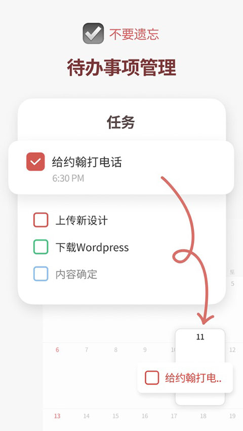 时间积木安卓版截图0