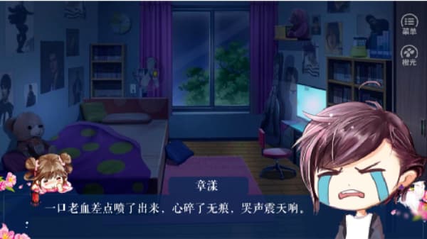 我是陆锦溪手机版截图3