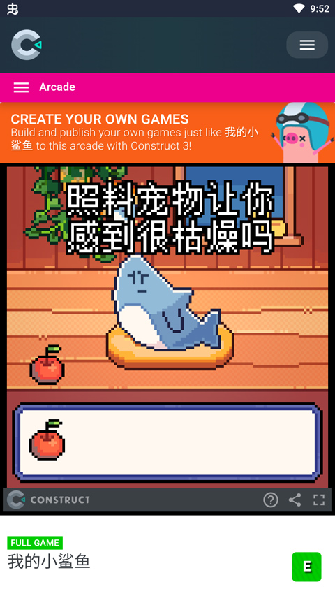 我的小鲨鱼截图4