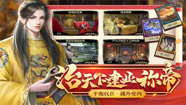 豪杰成长计划手机版截图3