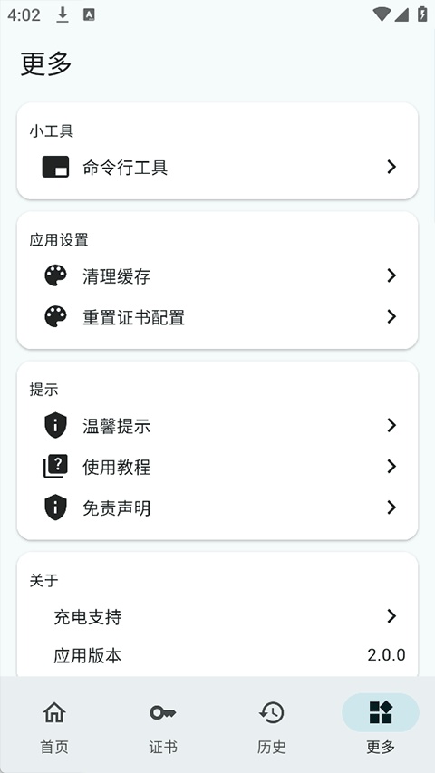 小白调试助手截图2
