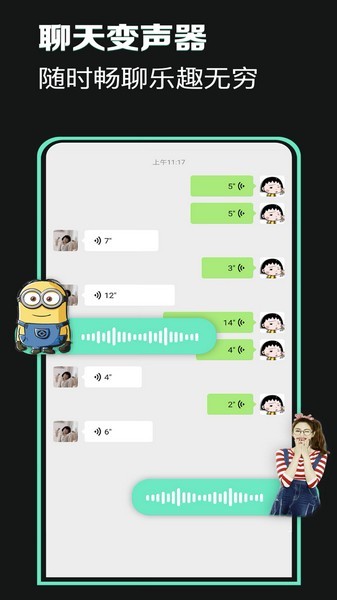 万能声卡安卓版截图0