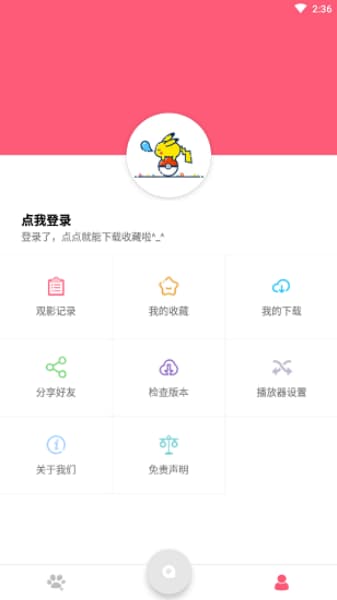 点点影视安卓版截图2