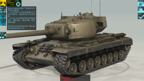Armor Inspector汉化版截图4